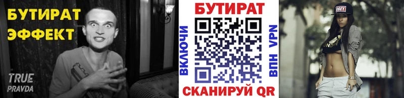 Бутират бутандиол  Всеволожск 