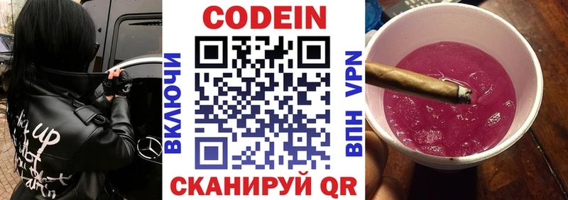 наркотики  ОМГ ОМГ зеркало  Codein Purple Drank  Всеволожск 
