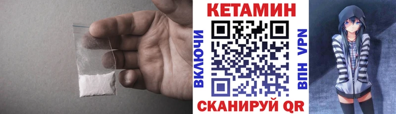 дарнет шоп  Всеволожск  Кетамин VHQ 