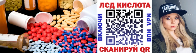 ЛСД экстази кислота  цена наркотик  Всеволожск 
