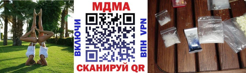 MDMA кристаллы Всеволожск