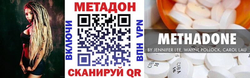 хочу наркоту Всеволожск МЕТАДОН methadone